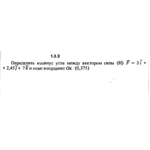 Решение задачи 1.3.3 из сборника Кепе О.Е. 1989 года