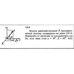 Решение задачи 1.3.4 из сборника Кепе О.Е. 1989 года