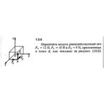 Решение задачи 1.3.5 из сборника Кепе О.Е. 1989 года