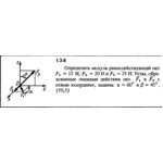 Решение задачи 1.3.6 из сборника Кепе О.Е. 1989 года