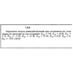 Решение задачи 1.3.8 из сборника Кепе О.Е. 1989 года