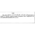 Решение задачи 1.3.9 из сборника Кепе О.Е. 1989 года