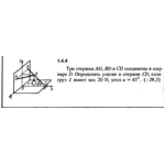 Решение задачи 1.4.4 из сборника Кепе О.Е. 1989 года