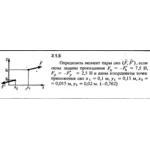 Решение задачи 2.1.5 из сборника Кепе О.Е. 1989 года
