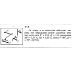 Решение задачи 2.1.6 из сборника Кепе О.Е. 1989 года
