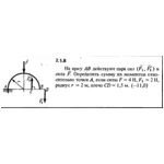 Решение задачи 2.1.8 из сборника Кепе О.Е. 1989 года