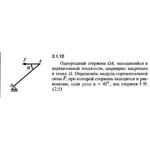 Решение задачи 2.1.12 из сборника Кепе О.Е. 1989 года