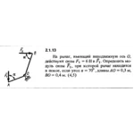Решение задачи 2.1.13 из сборника Кепе О.Е. 1989 года