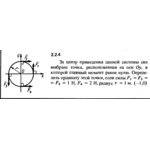 Решение задачи 2.2.4 из сборника Кепе О.Е. 1989 года