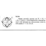Решение задачи 2.2.15 из сборника Кепе О.Е. 1989 года