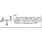 Решение задачи 2.3.3 из сборника Кепе О.Е. 1989 года