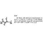 Решение задачи 2.3.4 из сборника Кепе О.Е. 1989 года