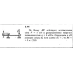 Решение задачи 2.3.5 из сборника Кепе О.Е. 1989 года
