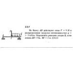 Решение задачи 2.3.7 из сборника Кепе О.Е. 1989 года