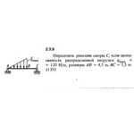 Решение задачи 2.3.9 из сборника Кепе О.Е. 1989 года