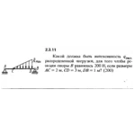 Решение задачи 2.3.11 из сборника Кепе О.Е. 1989 года