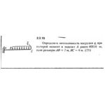 Решение задачи 2.3.15 из сборника Кепе О.Е. 1989 года