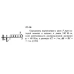 Решение задачи 2.3.16 из сборника Кепе О.Е. 1989 года