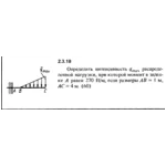 Решение задачи 2.3.18 из сборника Кепе О.Е. 1989 года