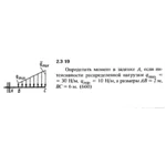 Решение задачи 2.3.19 из сборника Кепе О.Е. 1989 года
