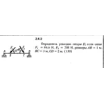 Решение задачи 2.4.2 из сборника Кепе О.Е. 1989 года