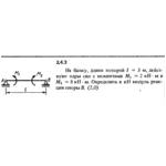 Решение задачи 2.4.3 из сборника Кепе О.Е. 1989 года