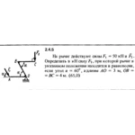Решение задачи 2.4.5 из сборника Кепе О.Е. 1989 года