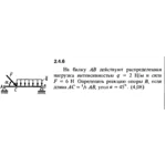 Решение задачи 2.4.6 из сборника Кепе О.Е. 1989 года