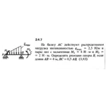 Решение задачи 2.4.7 из сборника Кепе О.Е. 1989 года