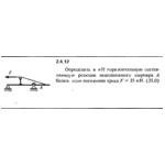 Решение задачи 2.4.12 из сборника Кепе О.Е. 1989 года