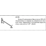 Решение задачи 2.4.15 из сборника Кепе О.Е. 1989 года