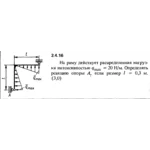 Решение задачи 2.4.16 из сборника Кепе О.Е. 1989 года