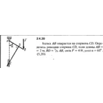 Решение задачи 2.4.20 из сборника Кепе О.Е. 1989 года