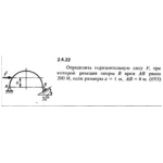 Решение задачи 2.4.22 из сборника Кепе О.Е. 1989 года