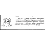 Решение задачи 2.4.24 из сборника Кепе О.Е. 1989 года