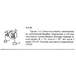 Решение задачи 2.4.25 из сборника Кепе О.Е. 1989 года