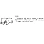 Решение задачи 2.4.26 из сборника Кепе О.Е. 1989 года