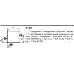 Решение задачи 2.4.29 из сборника Кепе О.Е. 1989 года