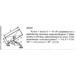 Решение задачи 2.4.31 из сборника Кепе О.Е. 1989 года