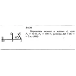 Решение задачи 2.4.35 из сборника Кепе О.Е. 1989 года