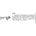 Решение задачи 2.4.36 из сборника Кепе О.Е. 1989 года