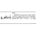Решение задачи 2.4.37 из сборника Кепе О.Е. 1989 года