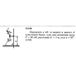 Решение задачи 2.4.45 из сборника Кепе О.Е. 1989 года
