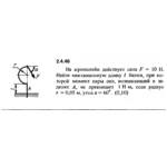Решение задачи 2.4.46 из сборника Кепе О.Е. 1989 года