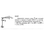 Решение задачи 2.4.47 из сборника Кепе О.Е. 1989 года