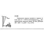 Решение задачи 2.4.49 из сборника Кепе О.Е. 1989 года