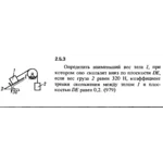 Решение задачи 2.5.3 из сборника Кепе О.Е. 1989 года