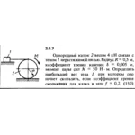 Решение задачи 2.6.7 из сборника Кепе О.Е. 1989 года