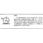 Решение задачи 2.6.9 из сборника Кепе О.Е. 1989 года