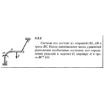 Решение задачи 3.2.2 из сборника Кепе О.Е. 1989 года